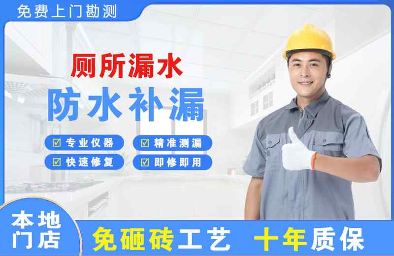 忻城厕所漏水维修